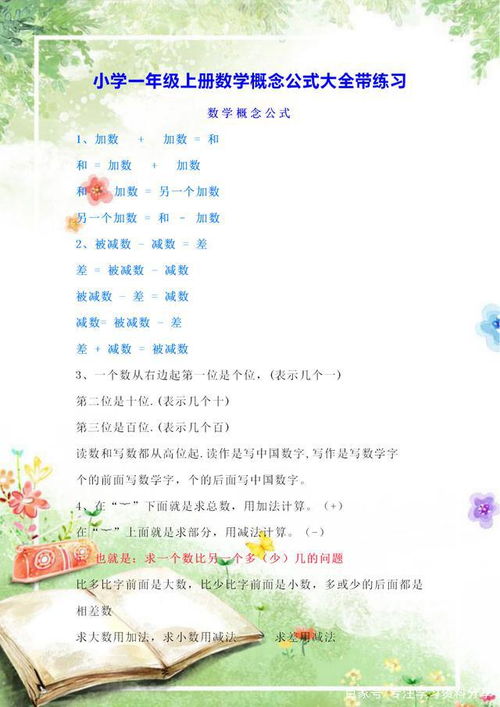 一年級(jí)的學(xué)生的知識(shí)基礎(chǔ),一年級(jí)學(xué)生知識(shí)基礎(chǔ)現(xiàn)狀分析,一年級(jí)學(xué)生的鐘表知識(shí)