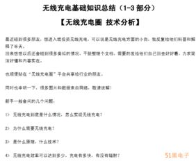 無線樂譜基礎(chǔ)知識,無線硬裝基礎(chǔ)知識,音樂無線普基礎(chǔ)知識