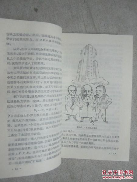 物理學(xué),基礎(chǔ)知識,叢書