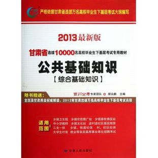 考政府單位公共基礎(chǔ)知識