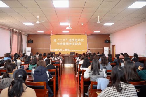 舉辦基礎(chǔ)知識(shí)法律講座