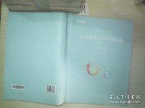 粉筆公共基礎(chǔ)知識(shí)2018百度云