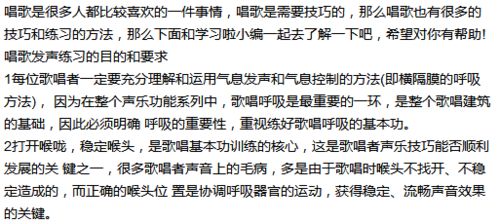 唱歌入門發(fā)聲的基礎(chǔ)知識(shí)