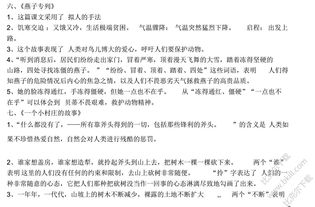 三年級下冊語文知識點歸納總結(jié),三年級下冊語文第一單元知識點,人教版三年級下冊語文知識點整理(詳細)