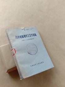 想學(xué)汽車工藝需要什么基礎(chǔ)知識(shí)