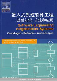 軟件工程基礎(chǔ)知識(shí)和背景知識(shí)