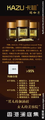 卡祖瑪咖基礎(chǔ)知識