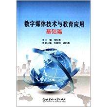 基礎(chǔ)知識,數(shù)字,媒體