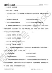 招教公共基礎知識試卷