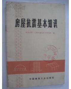 抗震面試基礎(chǔ)知識(shí)