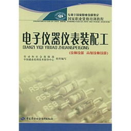 儀表專業(yè)基礎(chǔ)知識培訓(xùn)