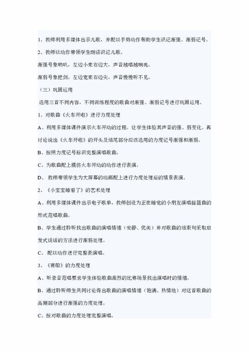 音樂(lè)基礎(chǔ)知識(shí)漸弱漸強(qiáng)