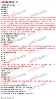 2017下半武隆綜合基礎(chǔ)知識(shí)