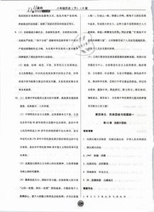 如何打好歷史基礎知識