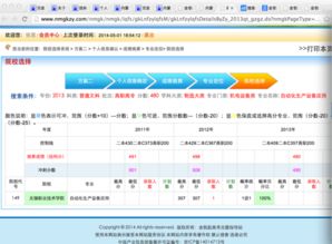 職高機(jī)電基礎(chǔ)知識(shí)點(diǎn)