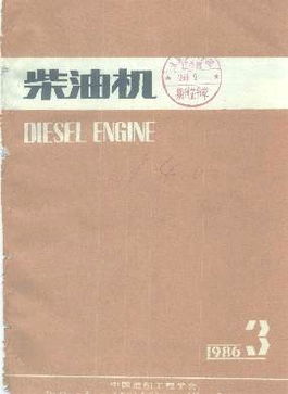 柴油機,基礎(chǔ)知識,試題庫