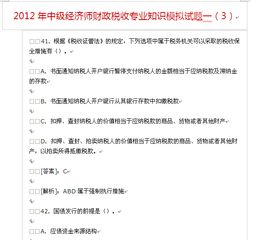 財(cái)務(wù)專業(yè)基礎(chǔ)知識(shí)面試題