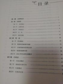 2019粉筆公共基礎(chǔ)知識講義