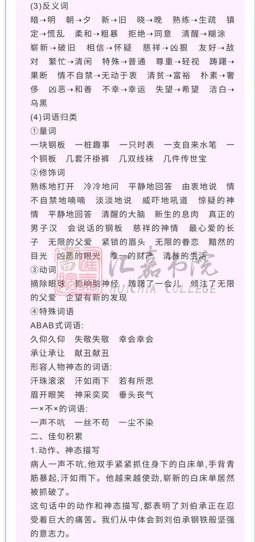 五級(jí)語文語法基礎(chǔ)知識(shí)