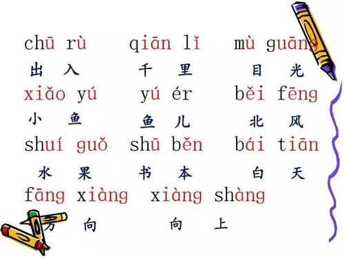 幼兒漢語拼音基礎(chǔ)知識(shí)