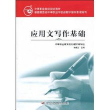 翻譯碩士應用文寫作基礎知識