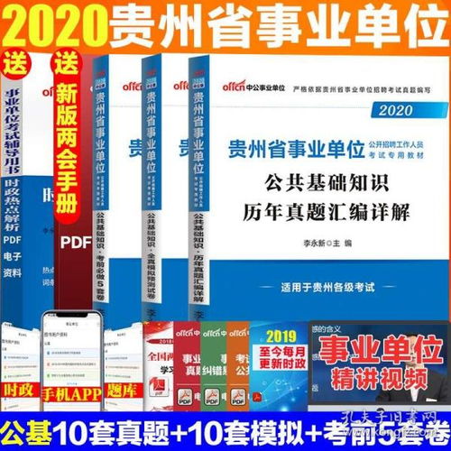 公共基礎(chǔ)知識(shí)題庫刷題