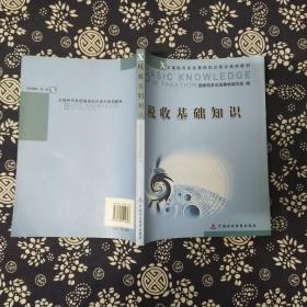 基礎知識,有獎,稅收,問答