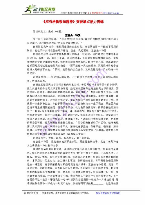 應有格物致知精神基礎知識點