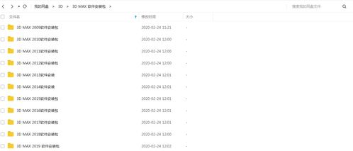 3dmaxj基礎(chǔ)知識圖文