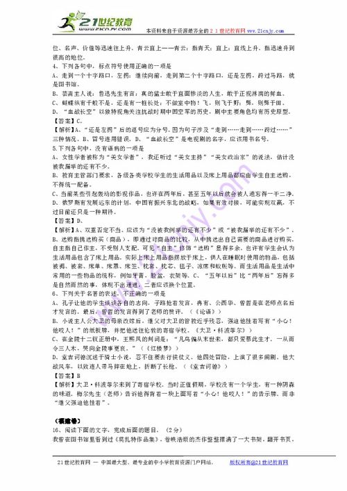 高考散文基礎(chǔ)知識