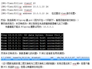 三層交換機基礎知識