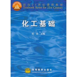 輕化工基礎(chǔ)知識(shí)