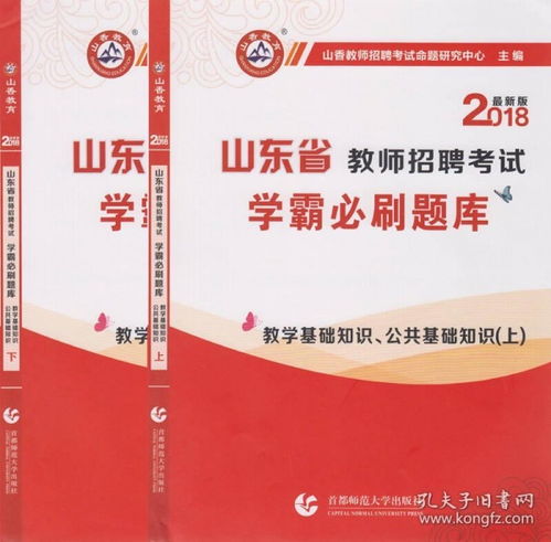 壁塵公共基礎(chǔ)知識(shí)2018