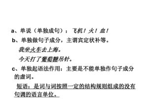 高一必備基礎(chǔ)知識(shí)語(yǔ)文