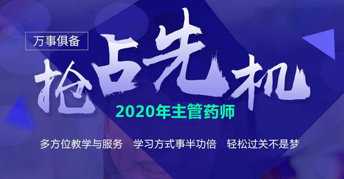 主管藥師基礎(chǔ)知識(shí)