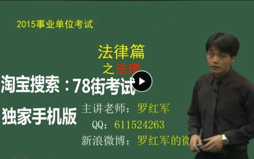 2011公安基礎(chǔ)知識羅紅軍