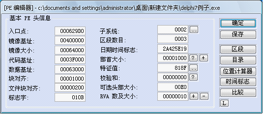 菜鳥脫殼之脫殼的基礎(chǔ)知識