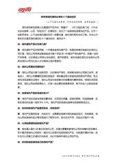 信托基礎(chǔ)知識試題u