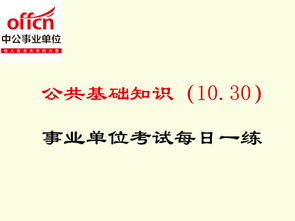 一個(gè)月能學(xué)好公共基礎(chǔ)知識(shí)