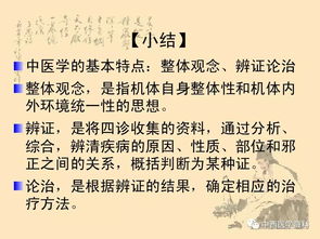 中醫(yī)理論基礎(chǔ)知識(shí)選擇題