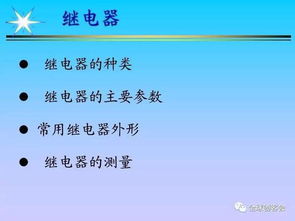 電子元件基礎(chǔ)知識講座