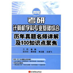 學(xué)計(jì)算機(jī)需要什么基礎(chǔ)知識,學(xué)計(jì)算機(jī)網(wǎng)絡(luò)需要什么基礎(chǔ)知識,計(jì)算機(jī)二級基礎(chǔ)知識考什么