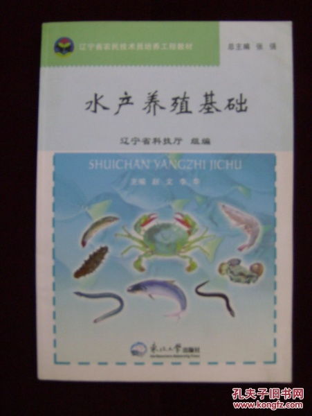 水產(chǎn)養(yǎng)殖基礎知識考試題