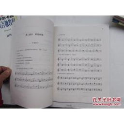 聽音與音樂基礎(chǔ)知識(shí)