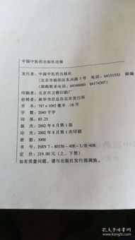 中醫(yī)專業(yè)基礎(chǔ)知識(shí)指哪些