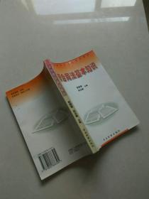 合同法,基礎(chǔ)知識