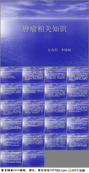 化療基礎(chǔ)知識(shí)PPT