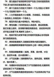 初中物理知識(shí)點(diǎn)公式總結(jié),初中物理知識(shí)點(diǎn)及公式歸納,初中物理基礎(chǔ)知識(shí)點(diǎn)總結(jié)
