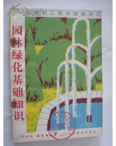 農(nóng)業(yè)常識基礎(chǔ)知識,林業(yè)常識和基礎(chǔ)知識,奧運(yùn)會(huì)基礎(chǔ)知識
