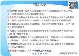 消防基礎(chǔ)知識題庫,消防安全基礎(chǔ)知識題庫及答案,消防安全基礎(chǔ)知識題庫